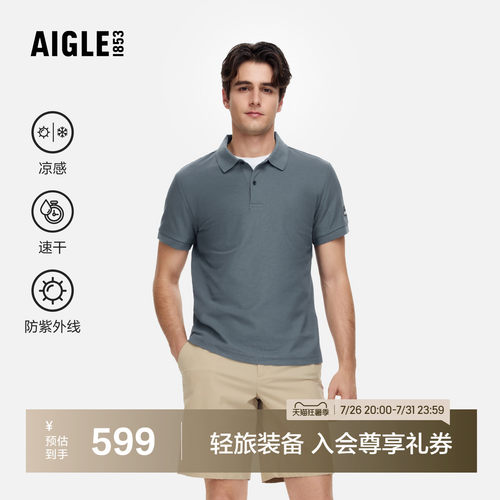 AIGLE短袖凉爽速干防晒男士