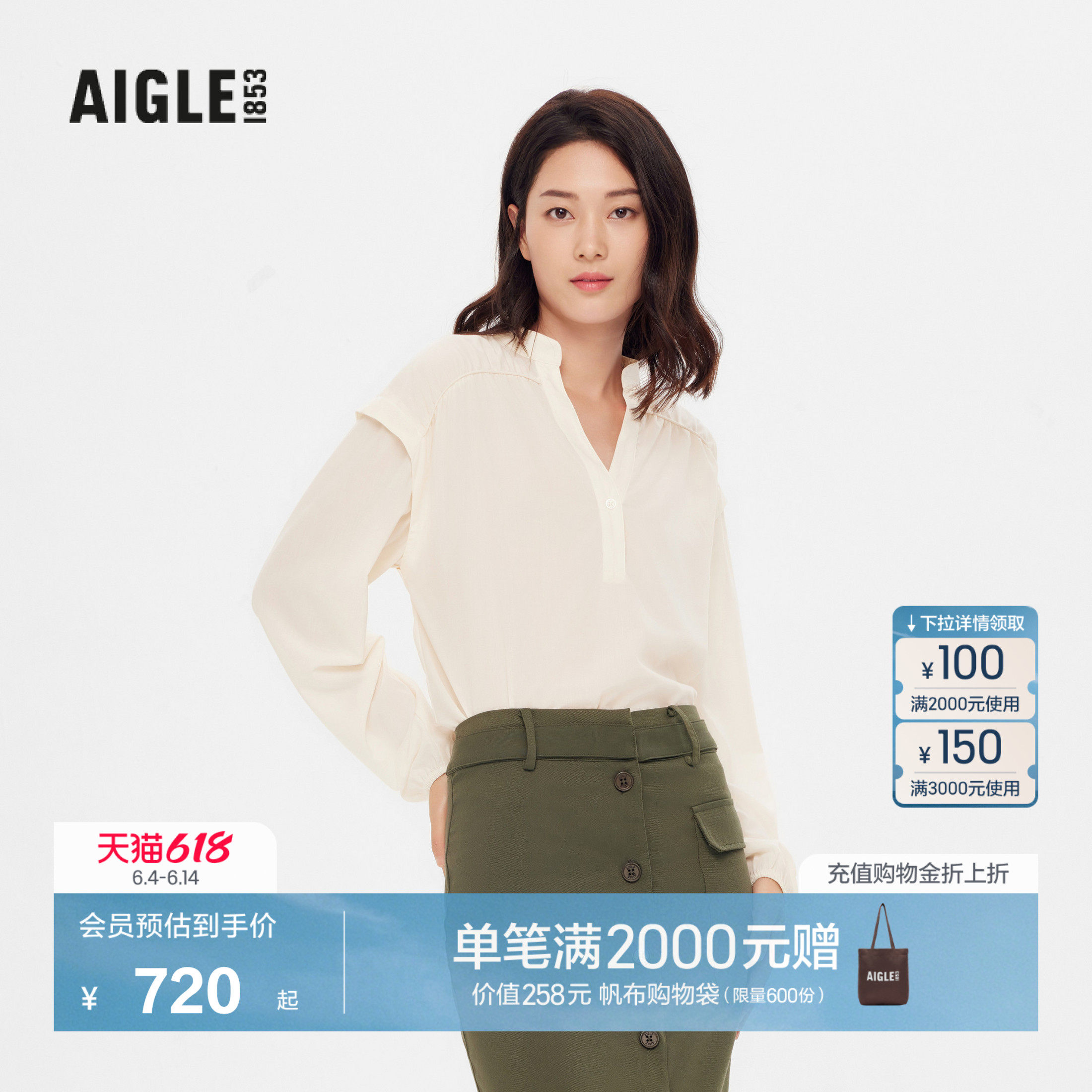 AIGLE艾高女士春季户外休闲衣简约潮流时尚V领长袖衬衫上衣AO68