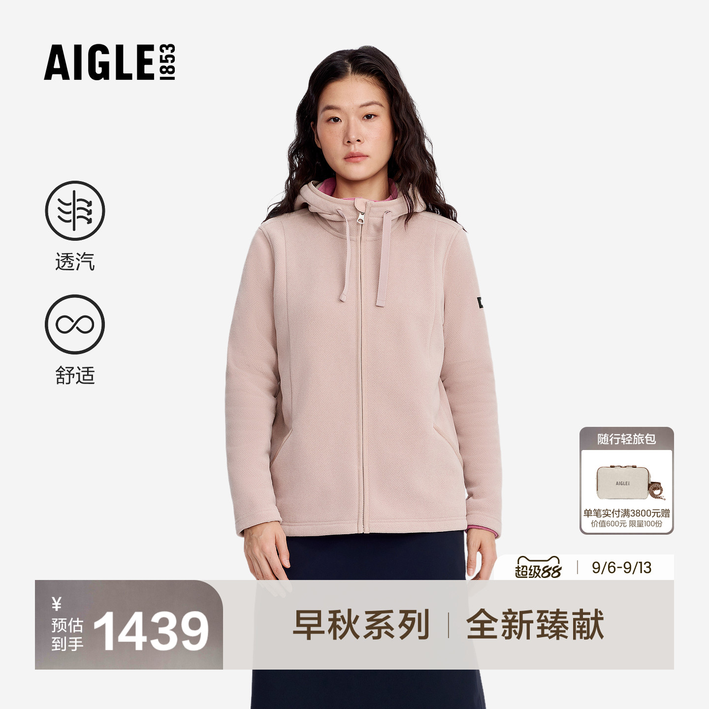 艾高全拉抓绒衣女装抓绒外套图片
