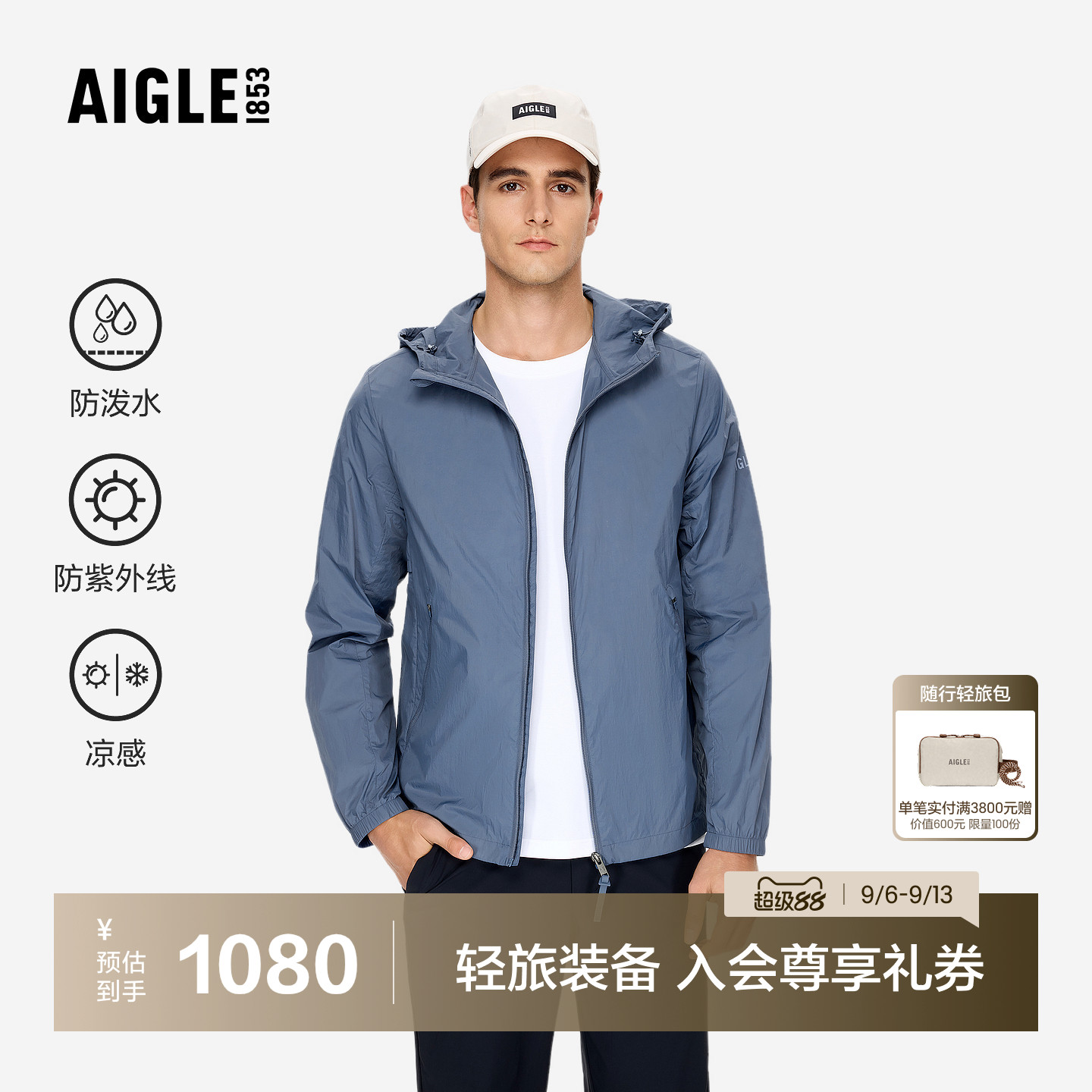艾高男士超轻夹克外套防晒衣凉感图片