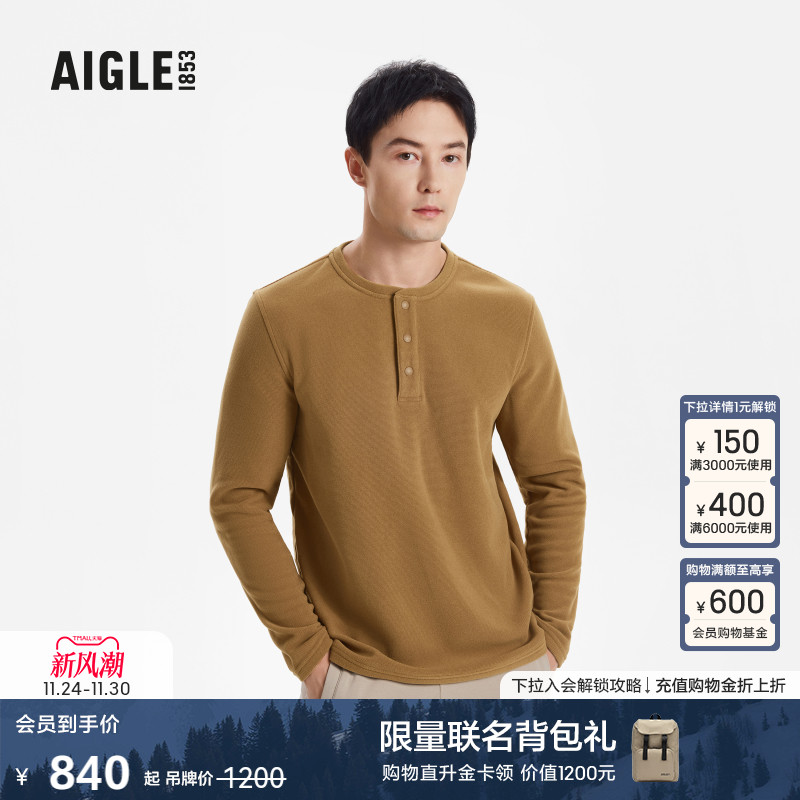 艾高男士上衣半拉链抓绒衣打底衫