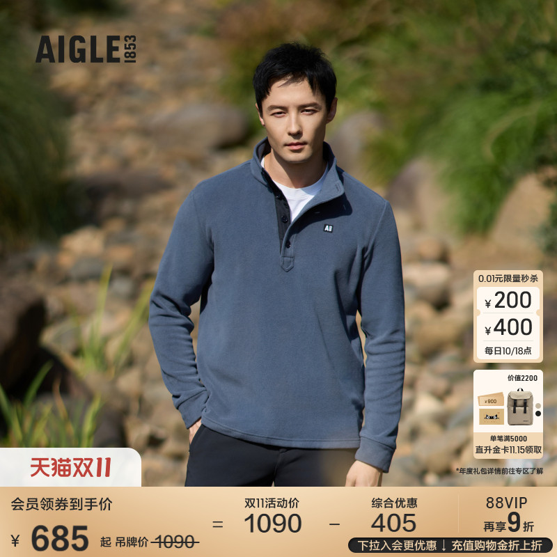 AIGLE艾高抓绒衣男士户外保暖
