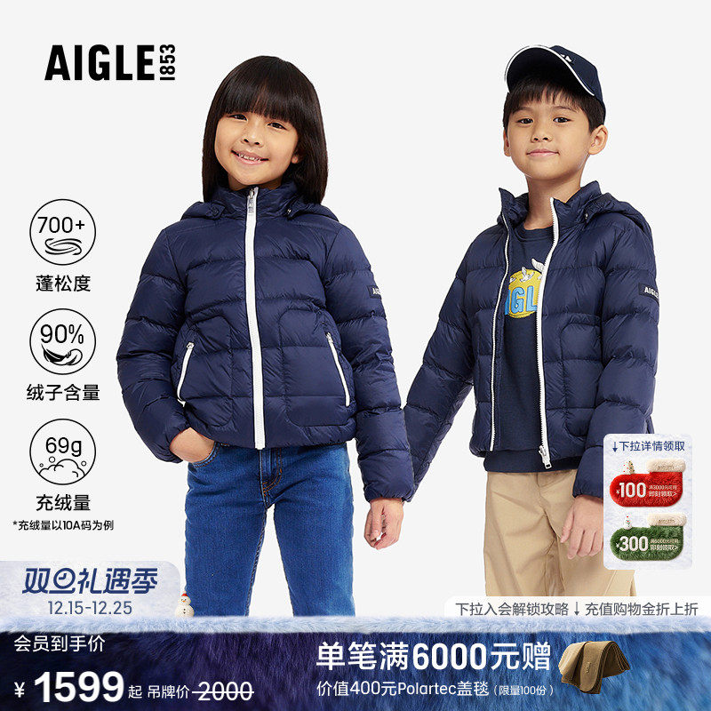 AIGLE艾高保暖防风羽绒服儿童