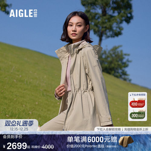 AIGLE艾高防风防雨冲锋衣女士