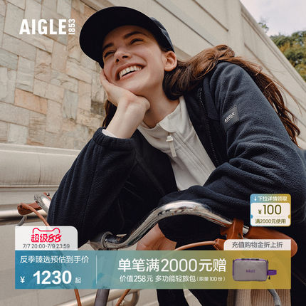 【反季特惠】AIGLE艾高女士外套户外休闲衣全拉链抓绒衣连帽BK43