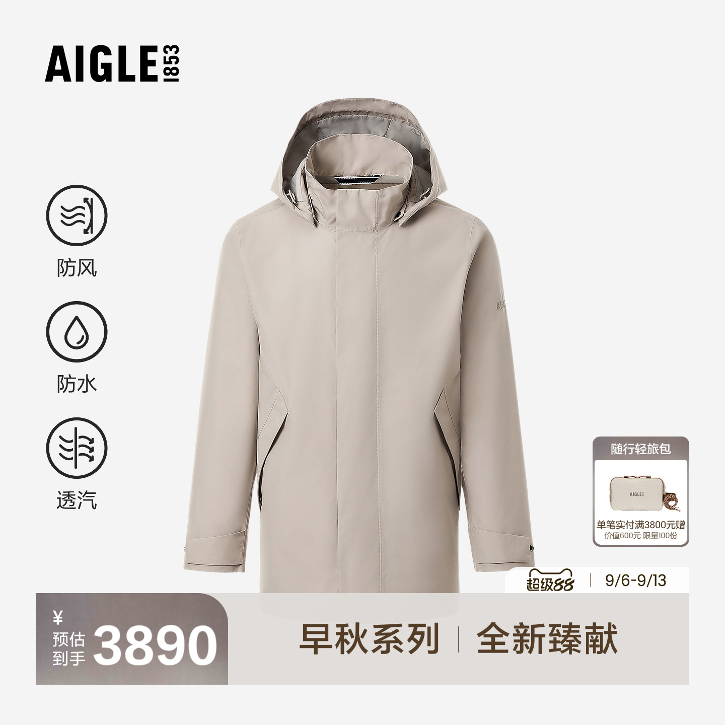 艾高新款GTX风衣外套防风男士图片