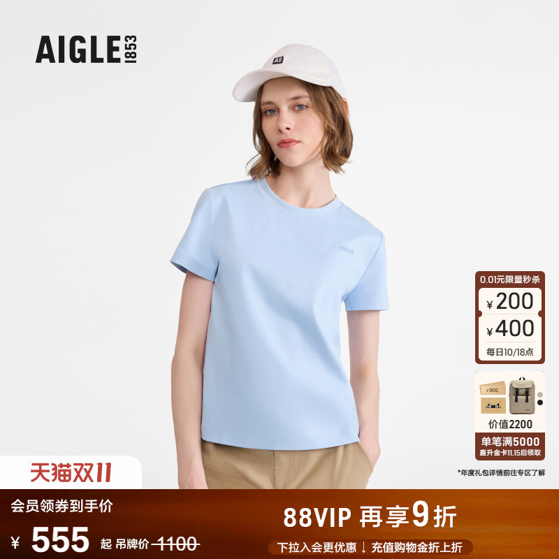 AIGLE艾高短袖T恤防紫外线女士