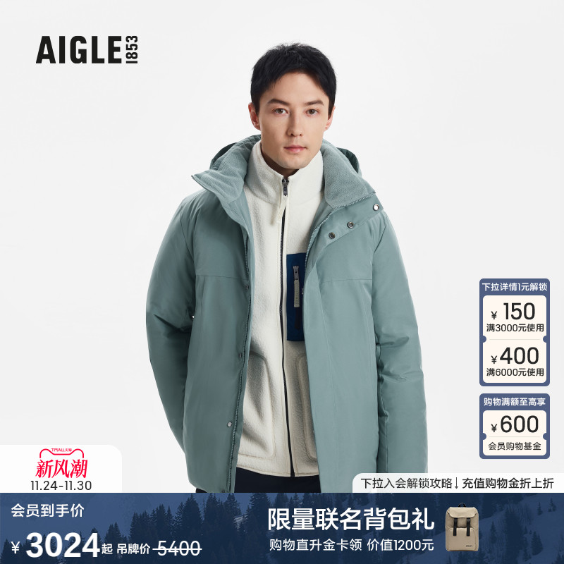 AIGLE艾高防风防雨羽绒服男士