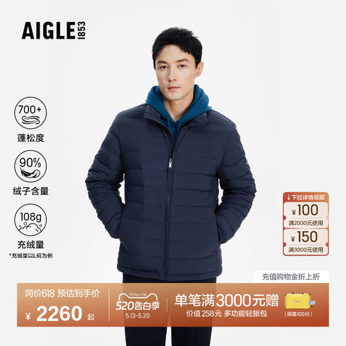 AIGLE艾高羽绒服户外保暖防风