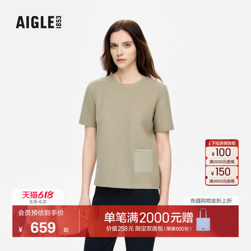 AIGLE艾高防晒T恤女士