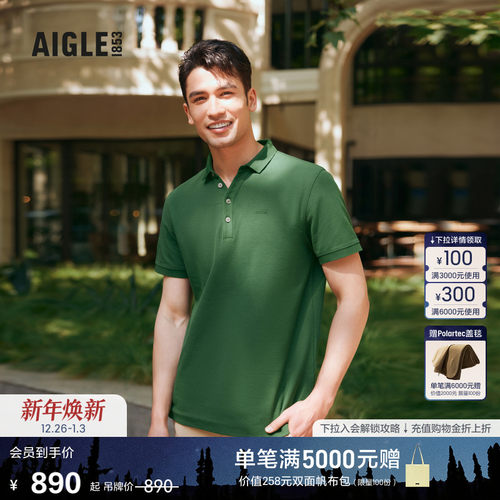 AIGLE艾高弹性柔软快干男士T恤