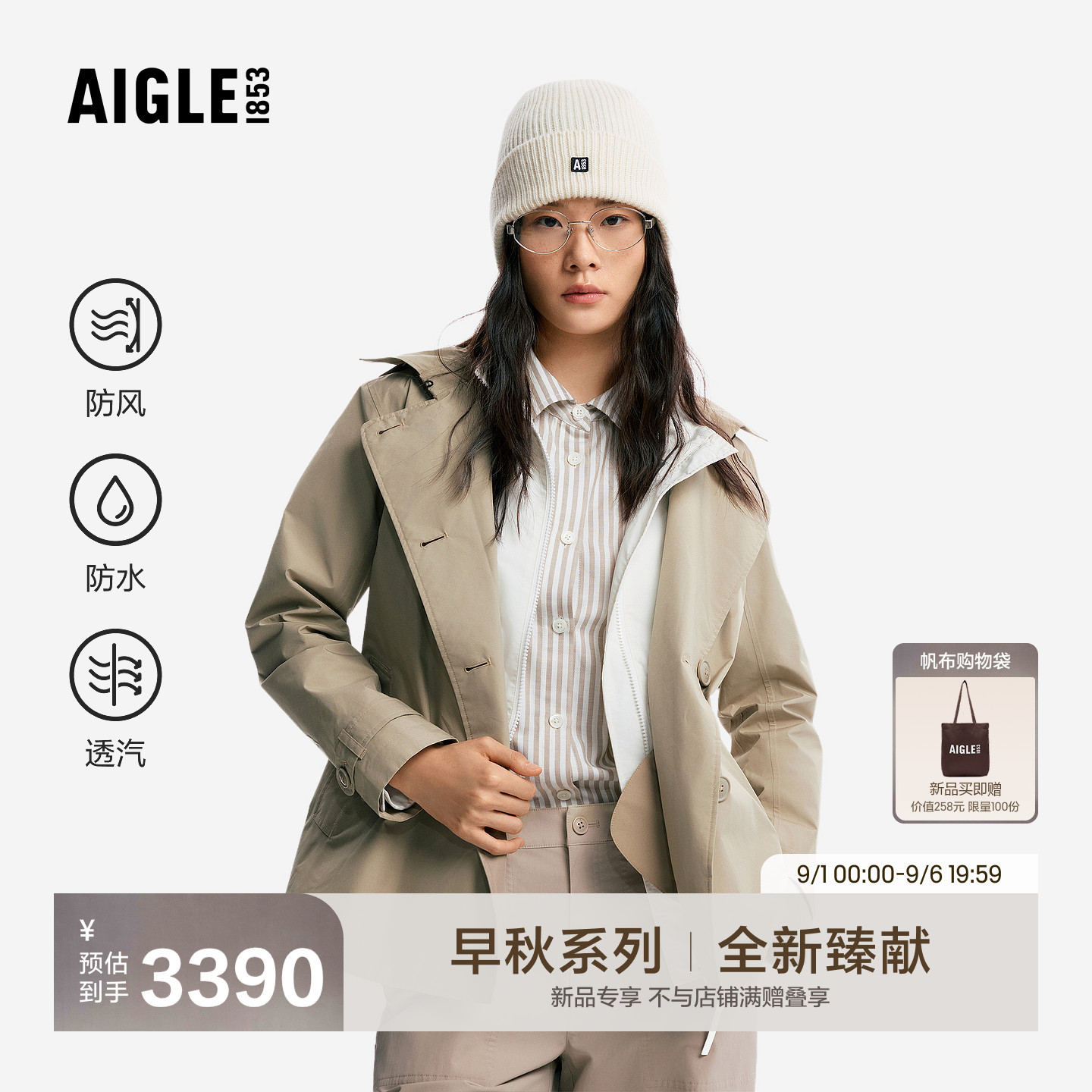 艾高新款GTX风衣夹克女士外套图片