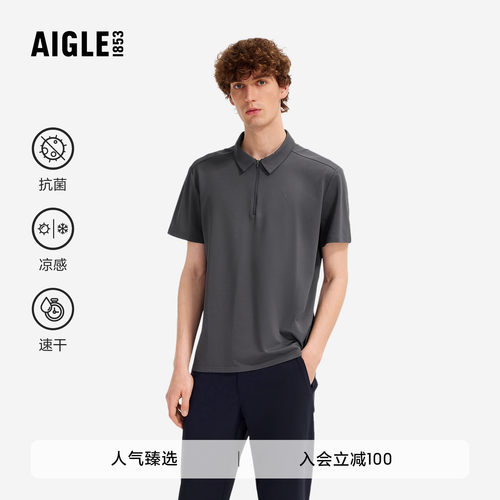 艾高男士短袖POLO衫速干抗菌凉感