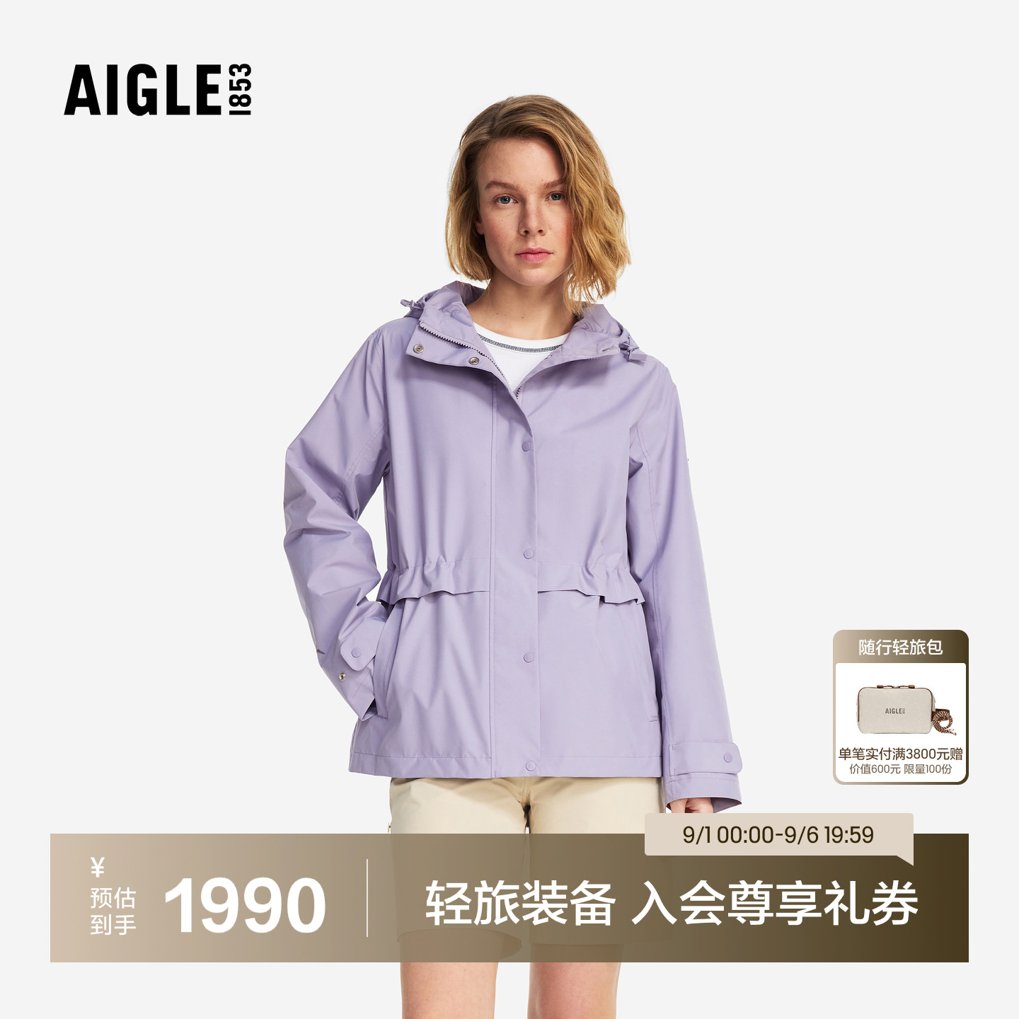 艾高GTX防风透汽新品连帽外套图片