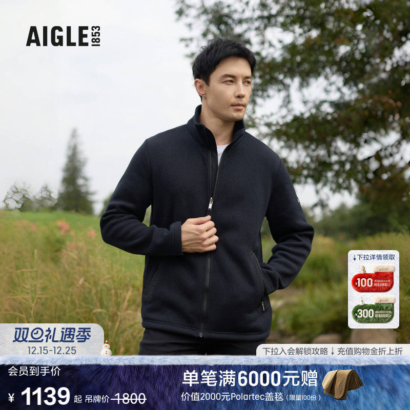 AIGLE艾高户外保暖抓绒衣男士