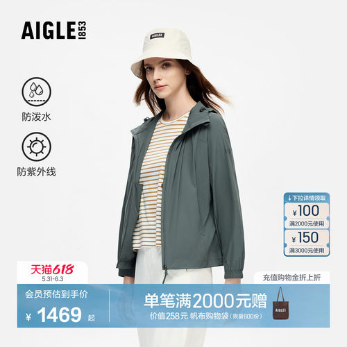 AIGLE艾高防泼水防晒轻量夹克女