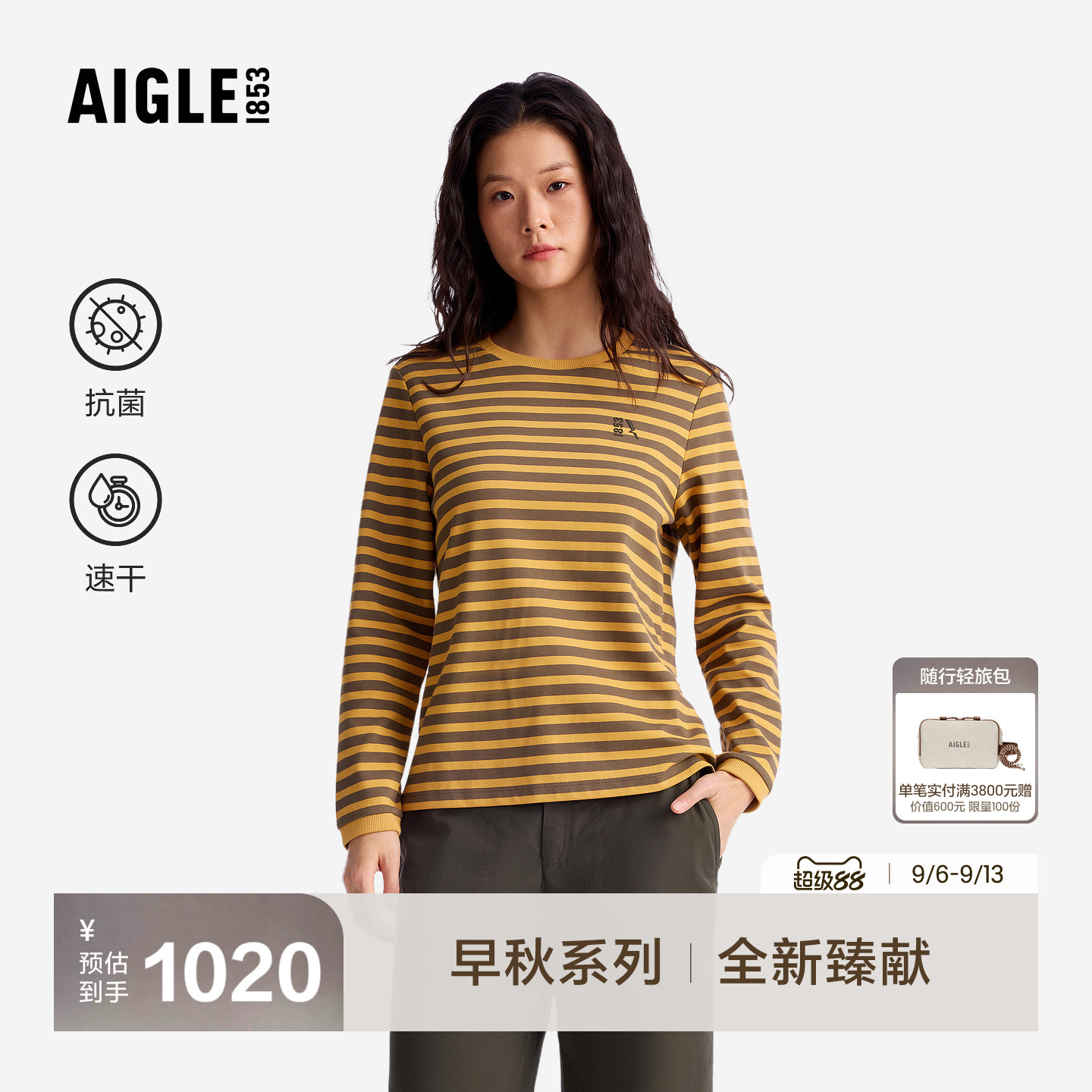 艾高新款长袖T恤速干抗菌圆领女图片