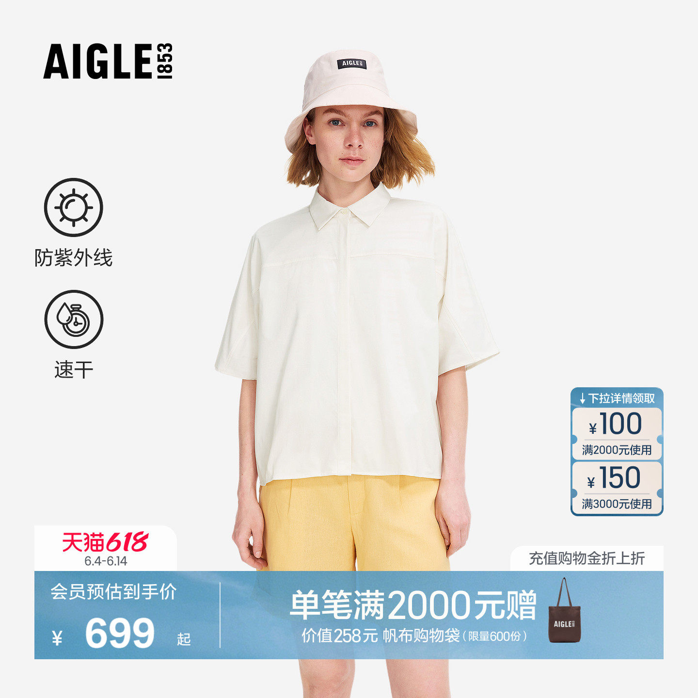 AIGLE艾高短袖UPF50+防晒衬衫户外休闲经典百搭女士法式上衣BF22