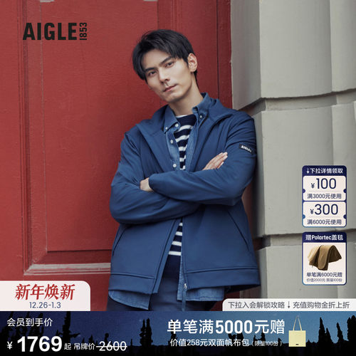 AIGLE艾高WR防泼水夹克男士