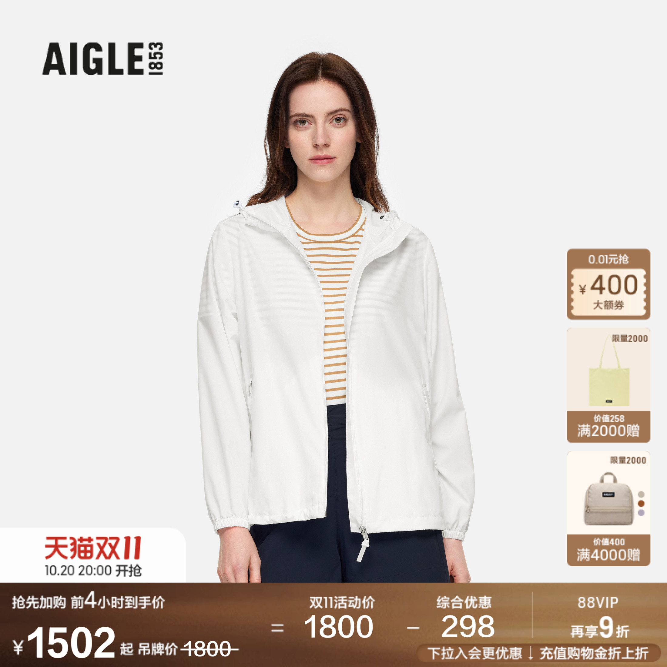 AIGLE艾高防泼水轻量夹克情侣