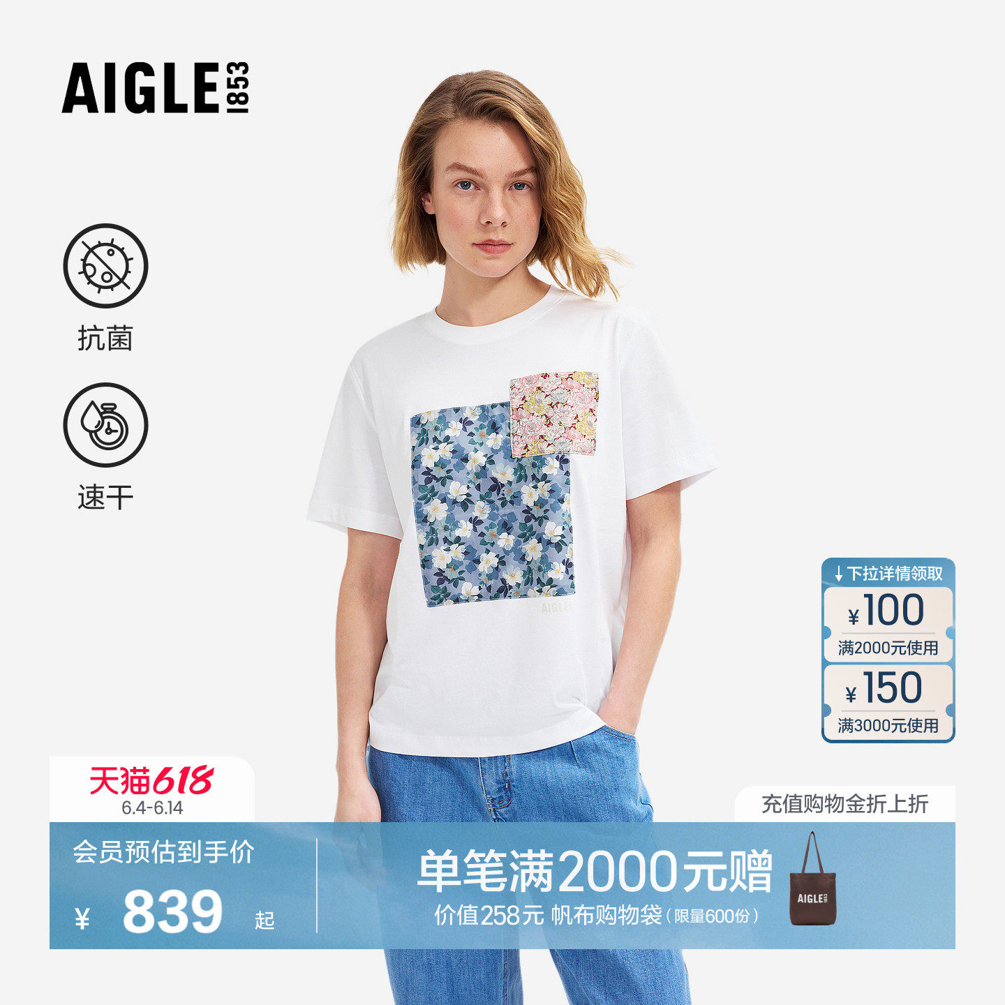 AIGLE艾高女士短袖T恤Liberty印花速干抗菌上衣26年春夏新品BT04