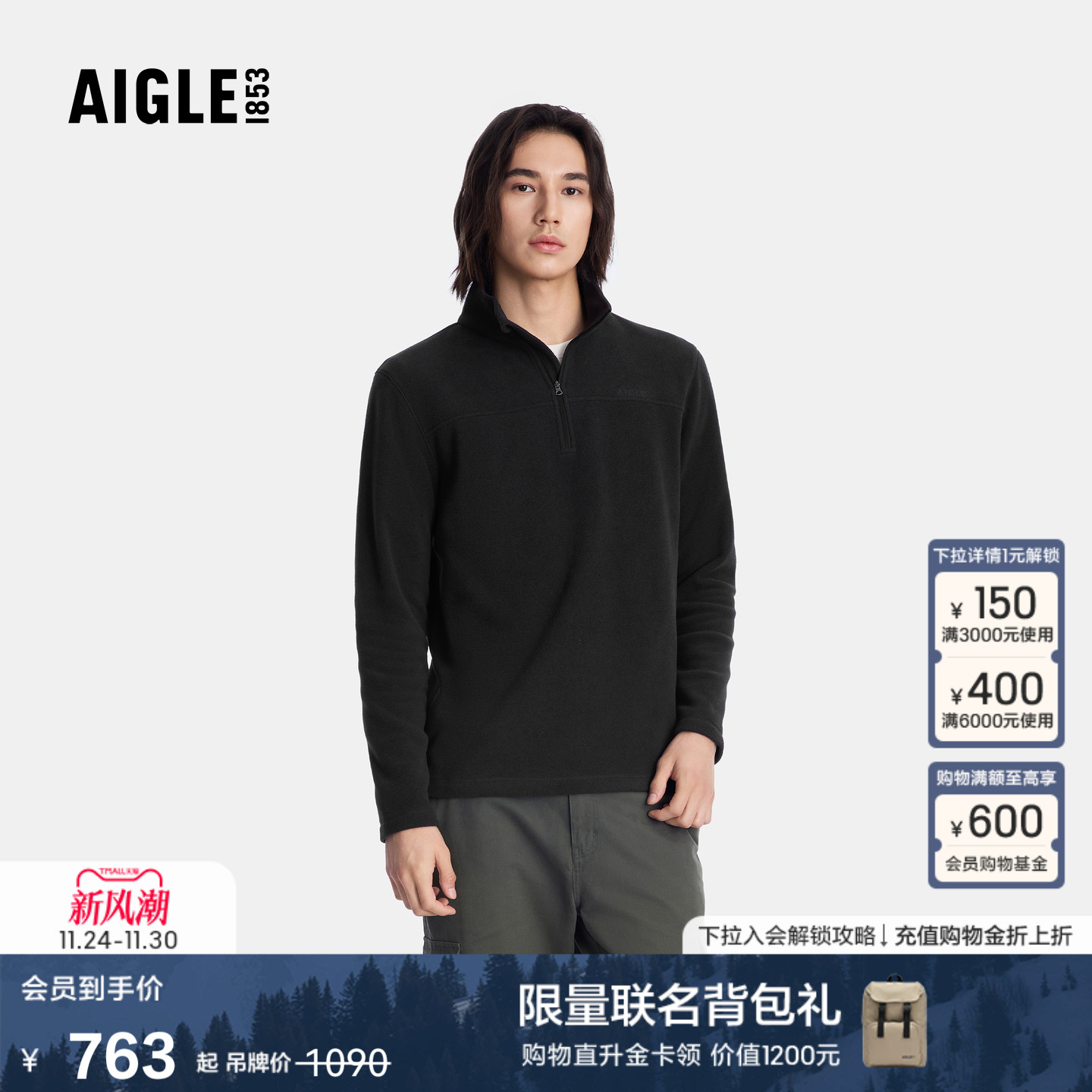 AIGLE男士半拉链抓绒衣保暖舒适
