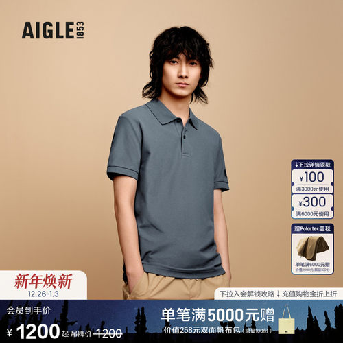 AIGLE短袖凉爽速干防晒男士