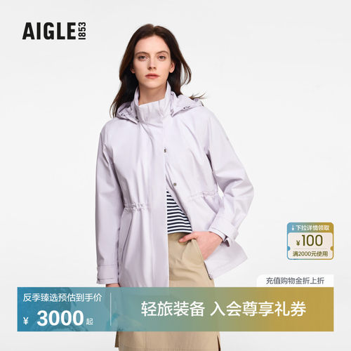 AIGLE艾高女士外套防风防水收腰