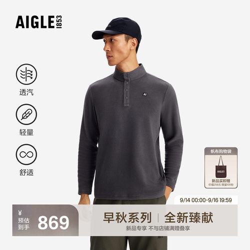 艾高抓绒衣轻盈保暖透汽上衣男装
