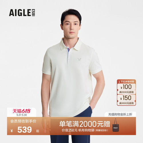 AIGLE艾高短袖速干吸湿男女可穿