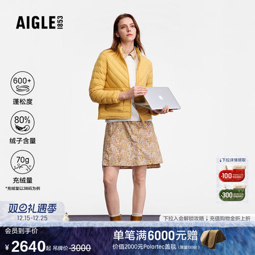 艾高女士羽绒服防风防泼水轻量