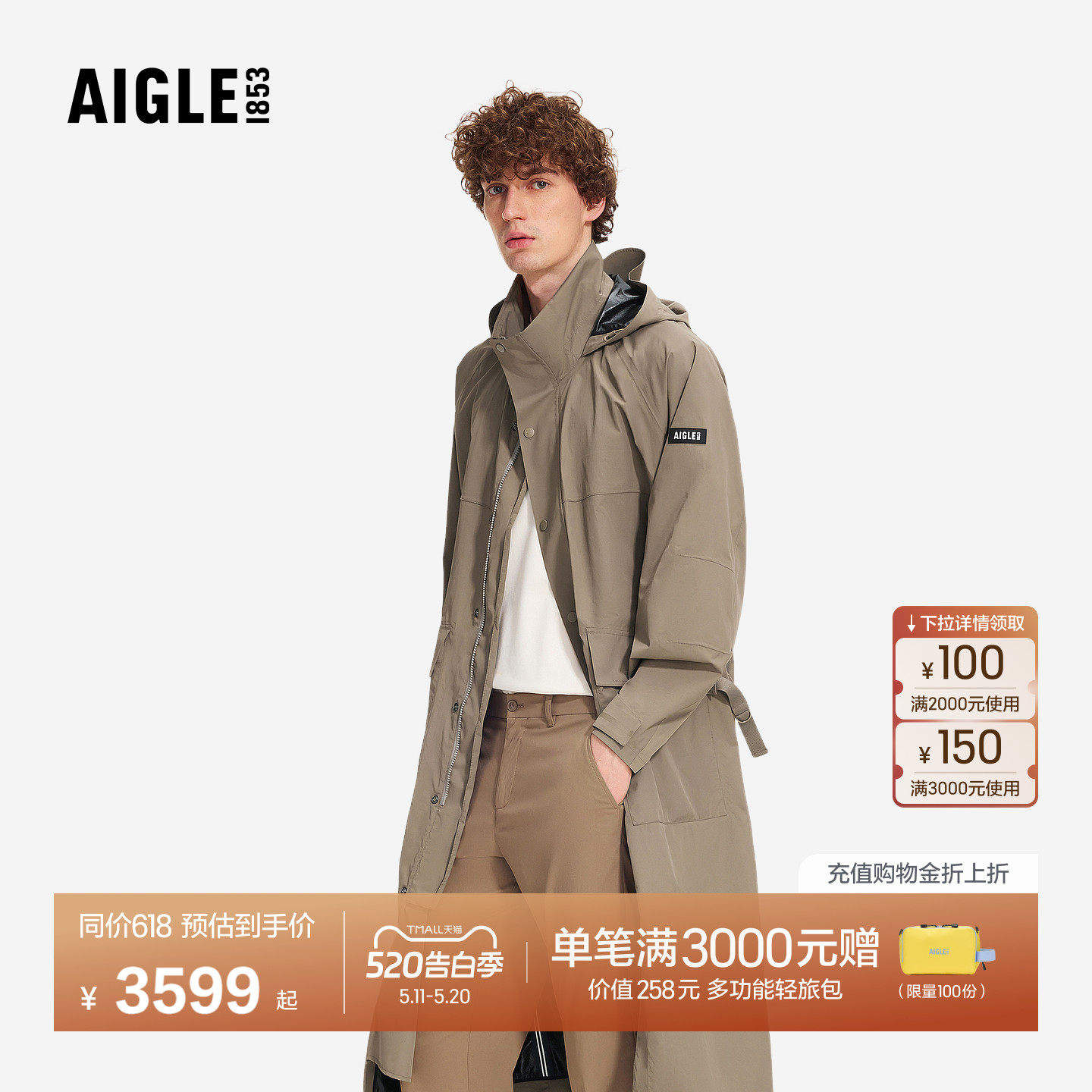 AIGLE MTD随变系列艾高男士长款风衣外套防风26年春夏新品BR73