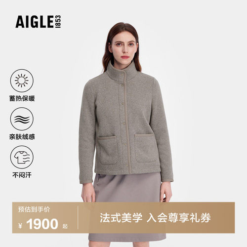 AIGLE女士外套户外保暖抓绒衣