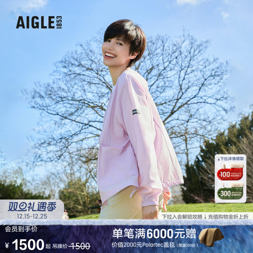 AIGLE艾高夹克防紫外线女士