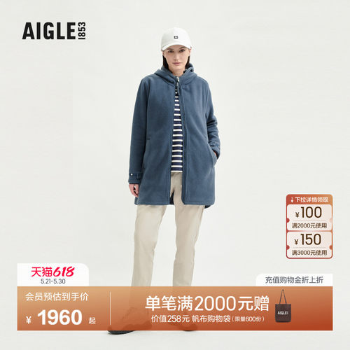 AIGLE艾高保暖耐穿全拉抓绒衣女