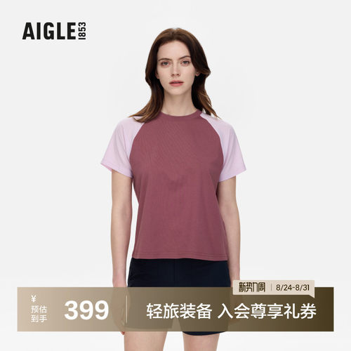 AIGLE艾高短袖T恤速干吸湿抗菌女