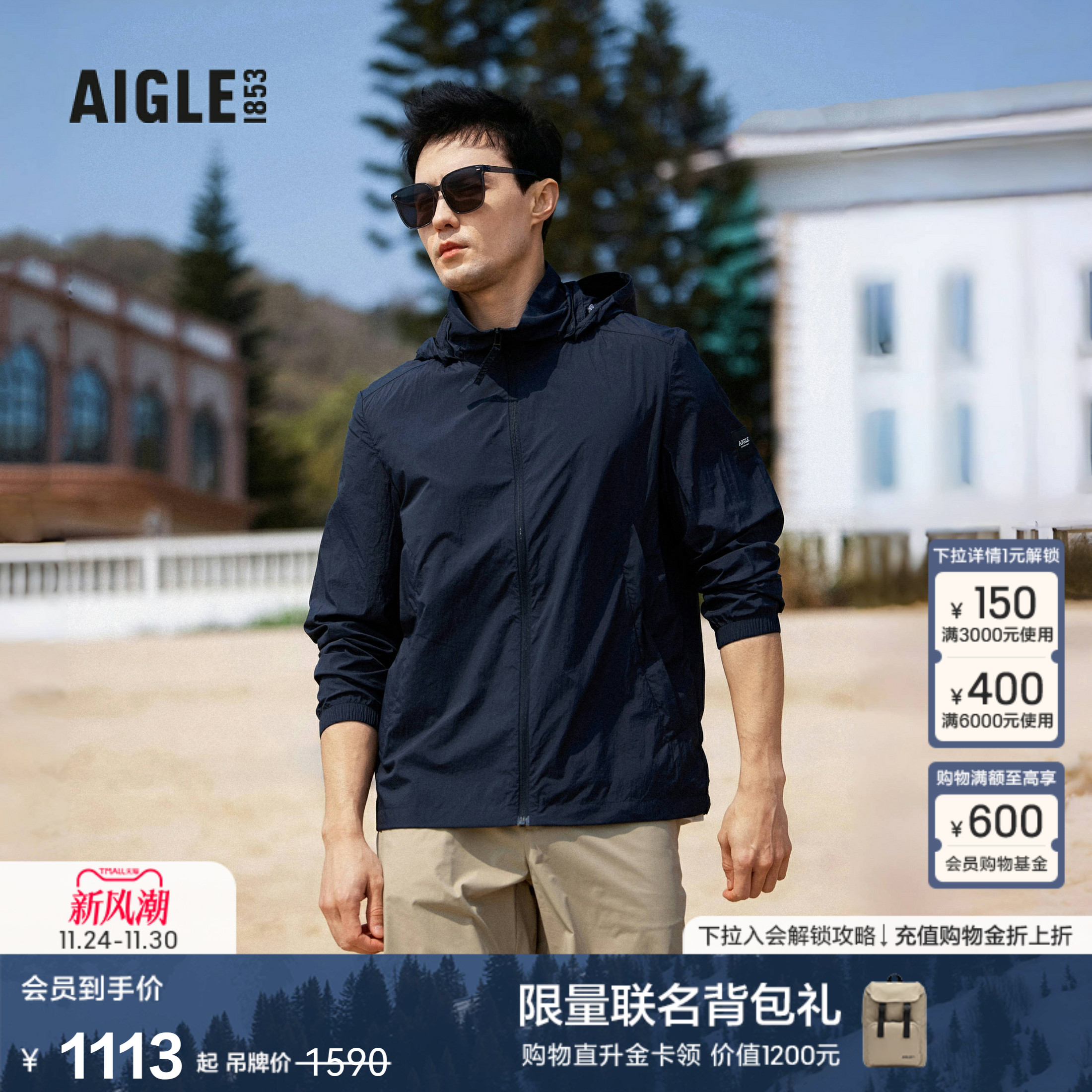 AIGLE艾高防晒防泼水超轻夹克男