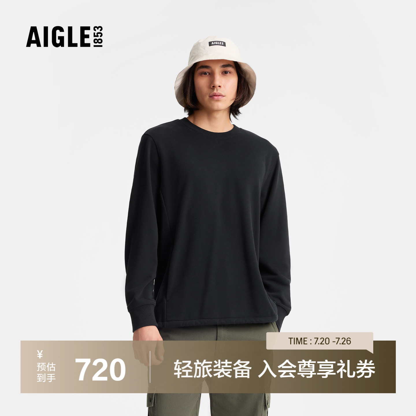 AIGLE男士卫衣户外保暖内搭