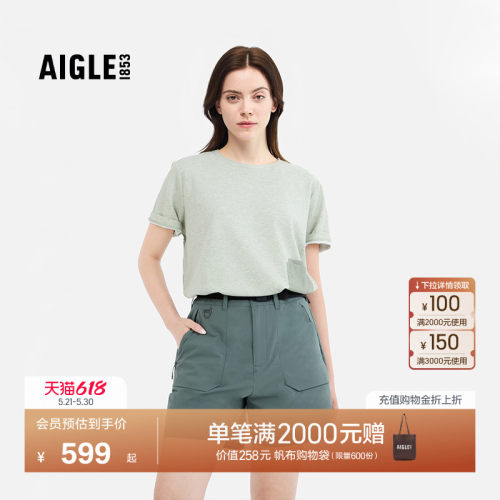 AIGLE艾高防晒宽松圆领短袖T恤女