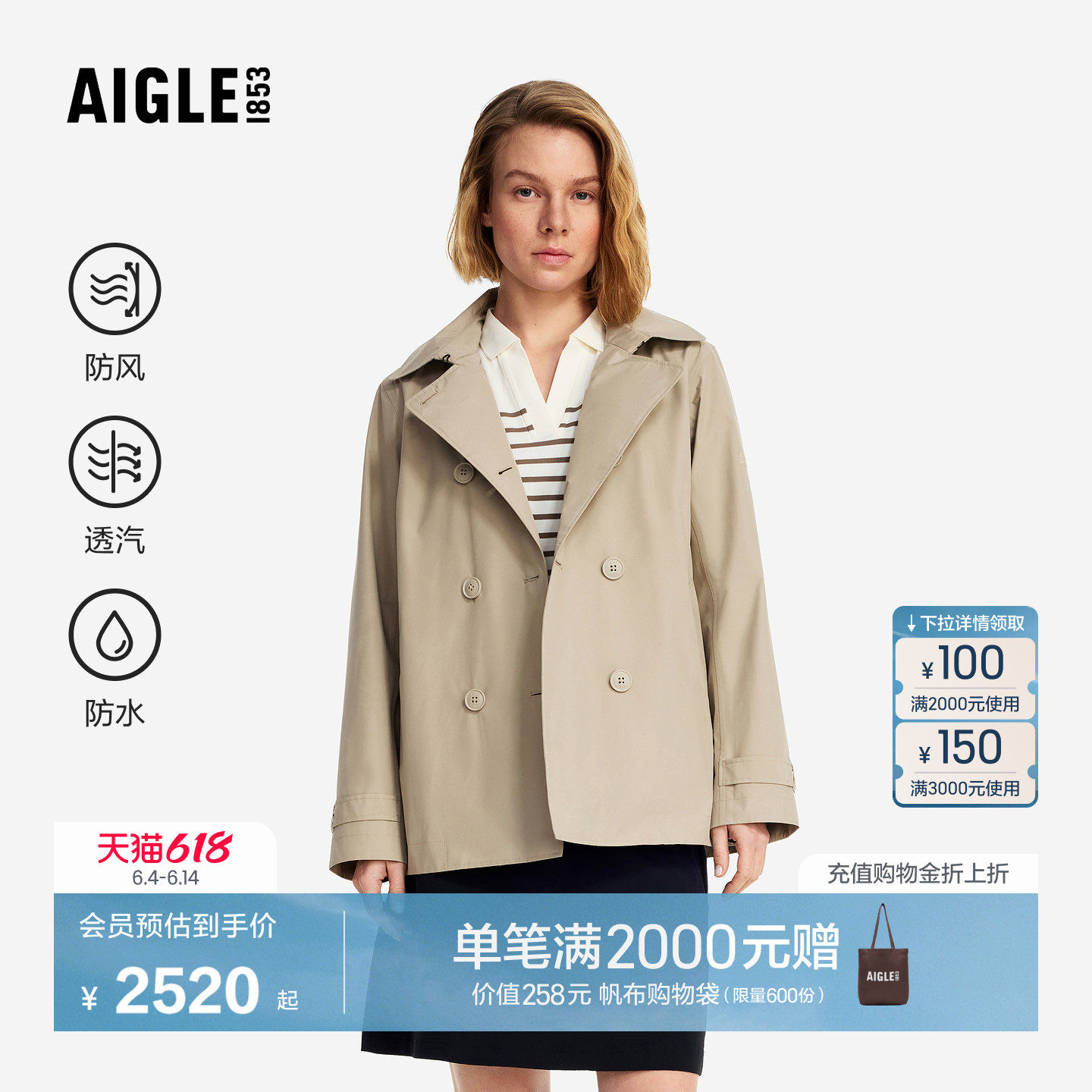 【经典款】AIGLE艾高女装风衣GORE-TEX防风透汽户外百搭外套BY72