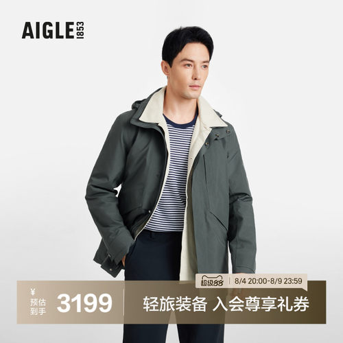AIGLE艾高防风防雨冲锋衣男士