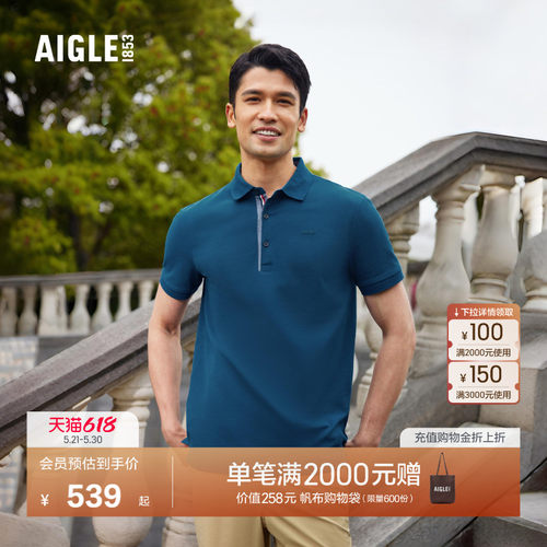 AIGLE艾高弹性柔软快干男士T恤