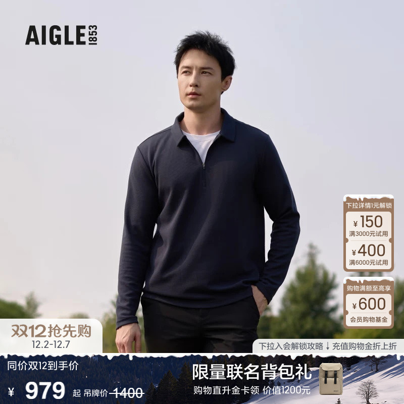 艾高男士抓绒衣保暖上衣打底衫