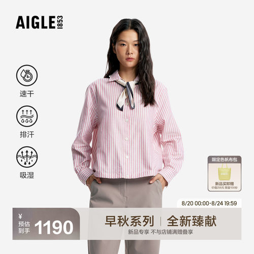 艾高新款速干衬衫长袖条纹衬衣女