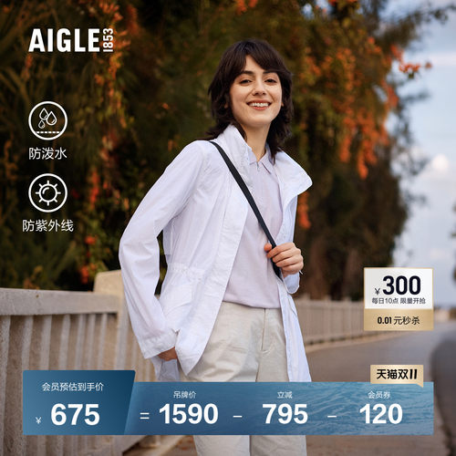AIGLE艾高防晒防泼水轻量夹克