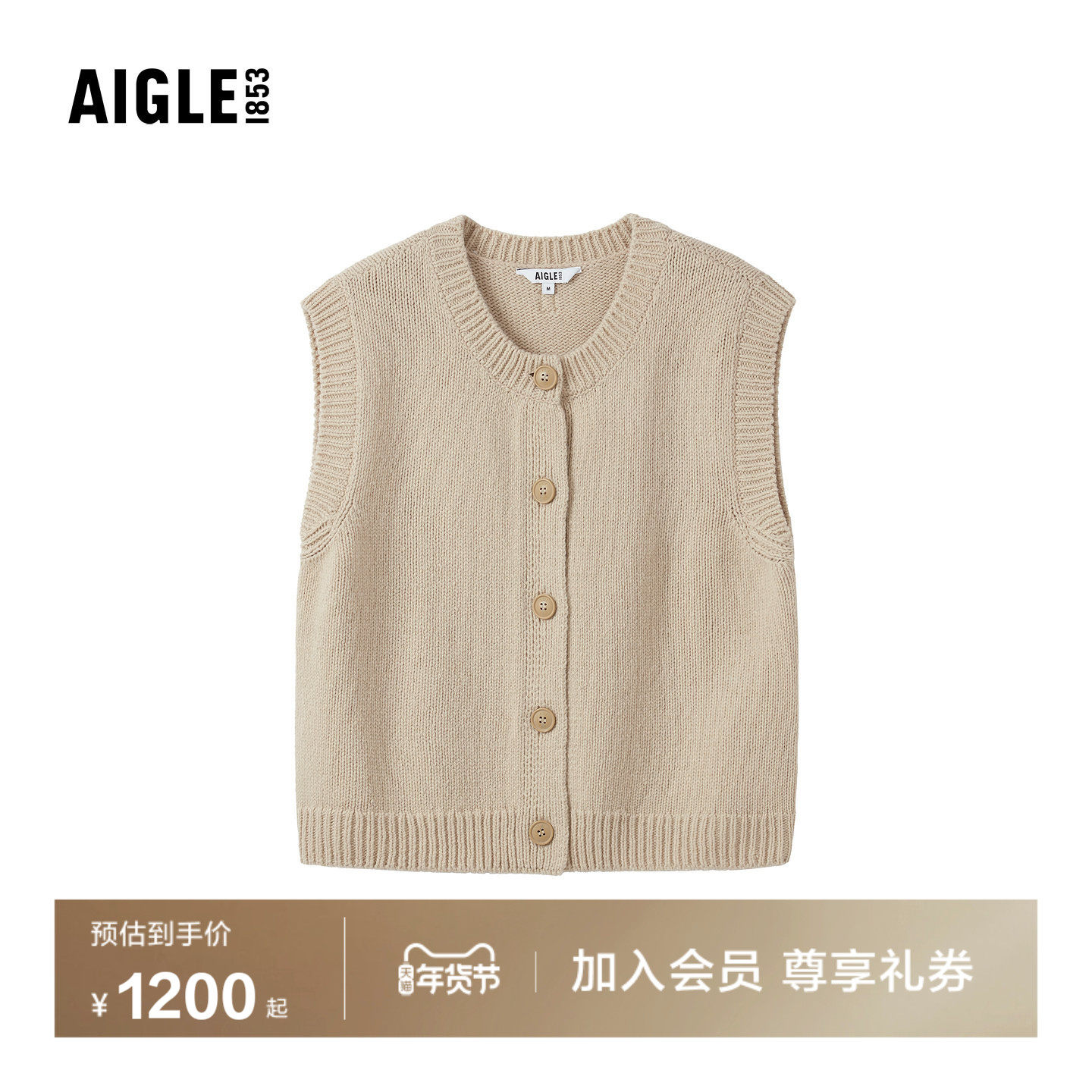 AIGLE艾高女士无袖针织马甲百搭款背心开衫内搭外套26年春季新品,户外/登山/野营/旅行用品,户外休闲衣,淘宝优惠券,粉丝福利购,淘宝优惠卷