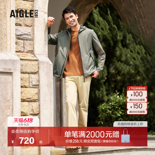 AIGLE艾高春季新品防紫外线长裤