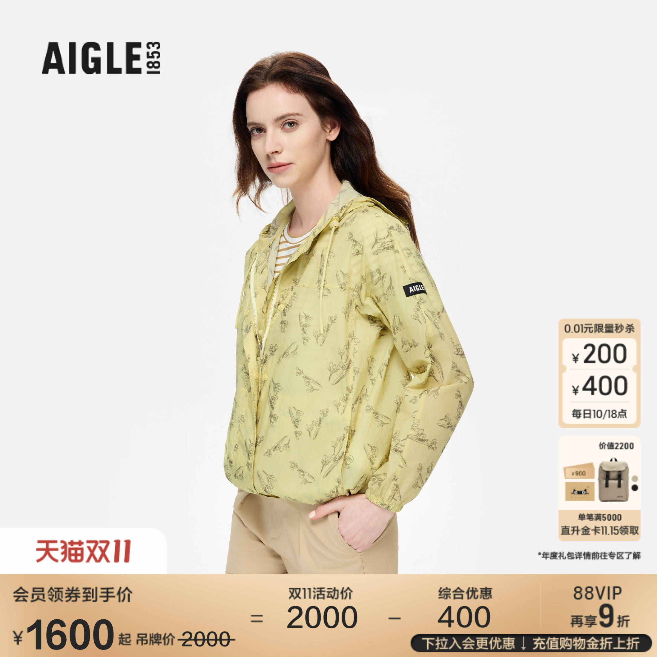 AIGLE艾高防紫外线超轻夹克女
