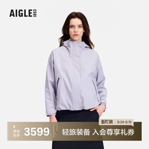 AIGLE艾高防风防雨透汽夹克女