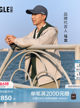 【马龙同款】AIGLE MTD随变系列艾高男士夹克外套26春夏新品BU19